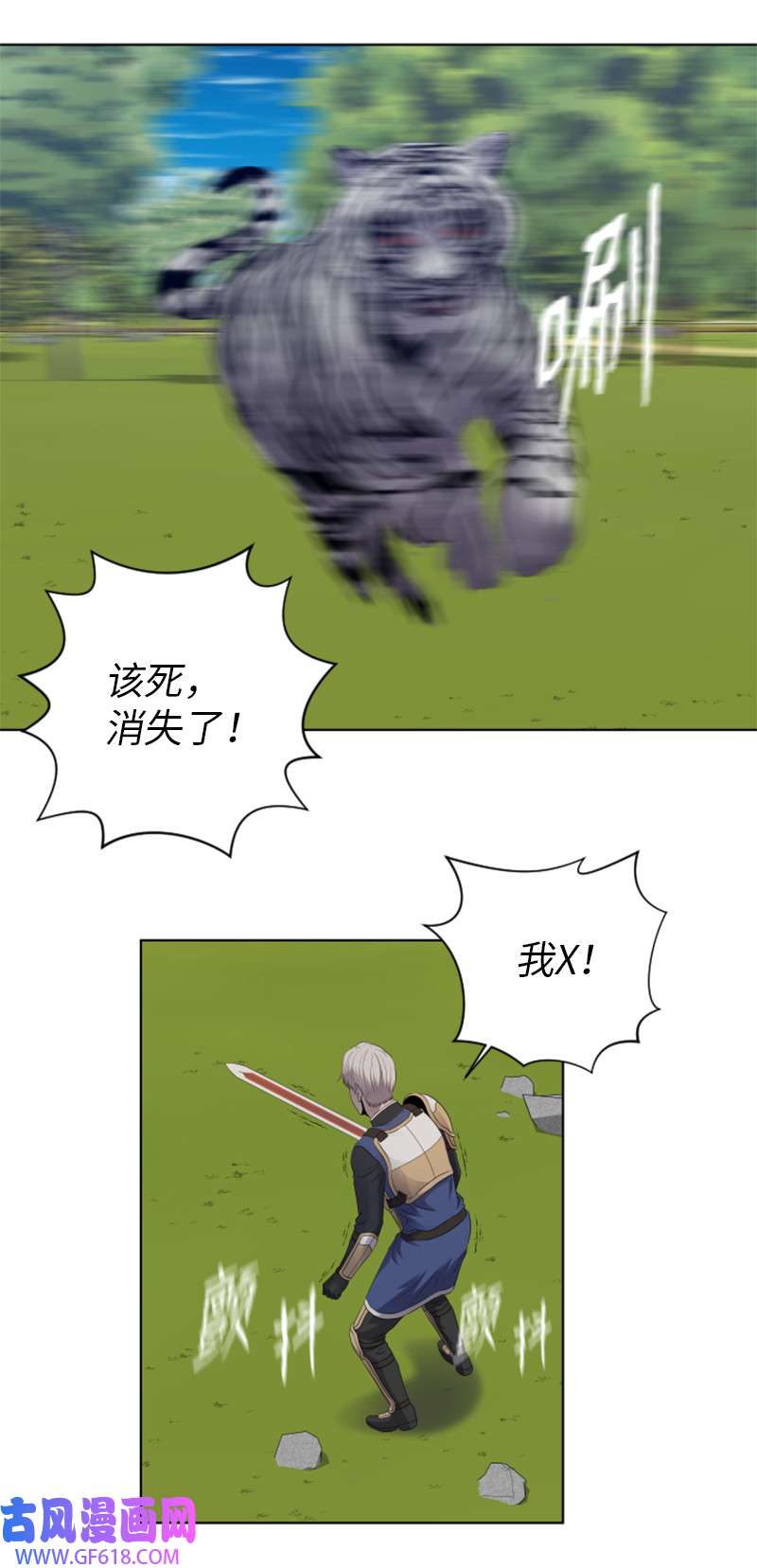 升级才是王道11 恶战