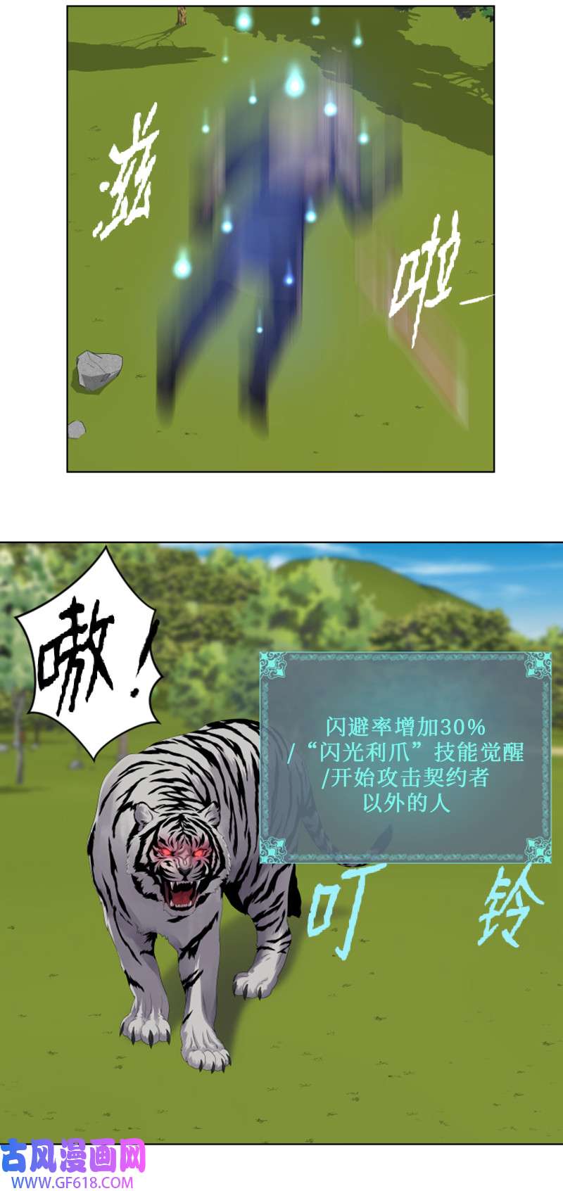 升级才是王道11 恶战