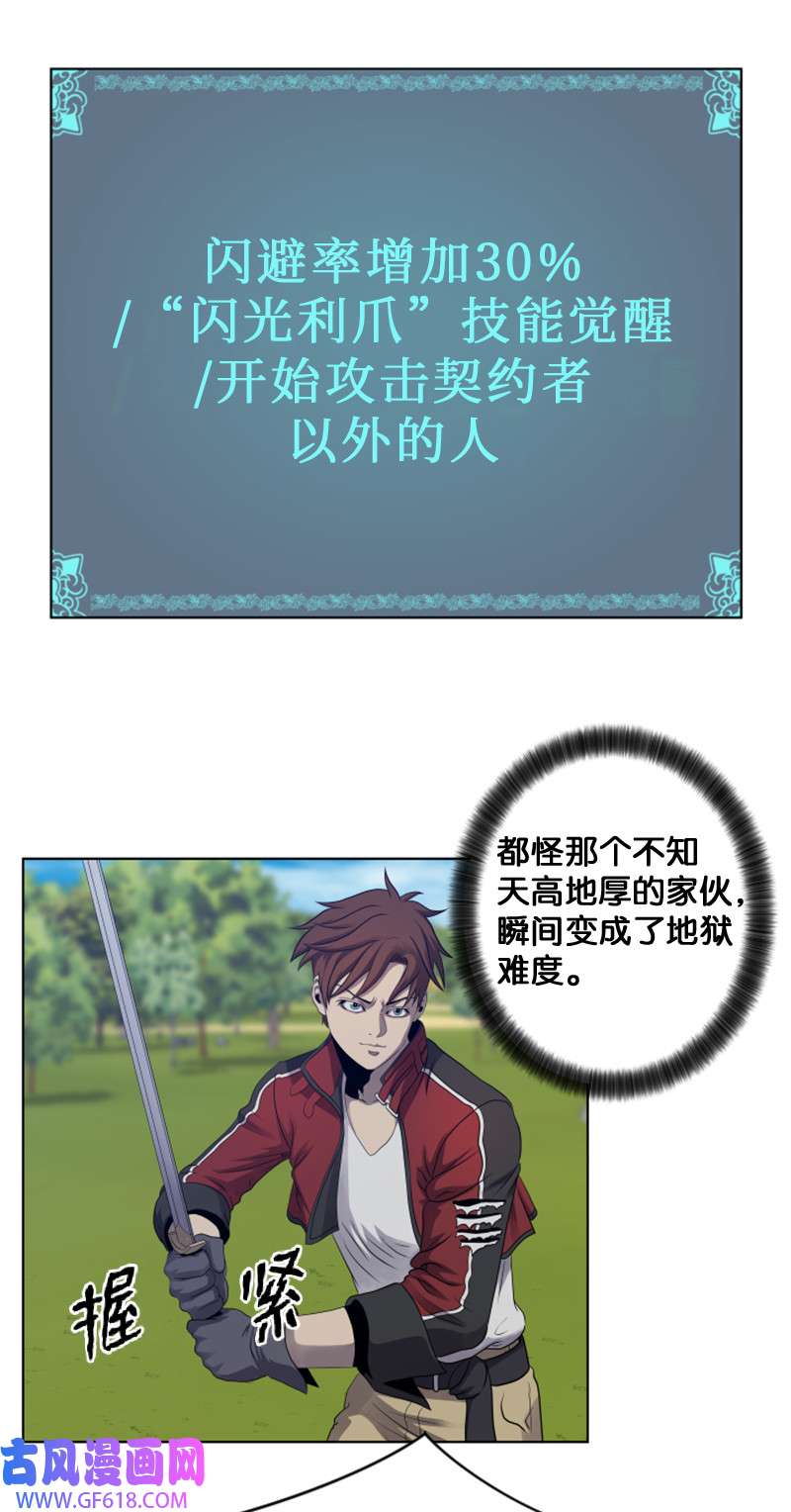 升级才是王道11 恶战