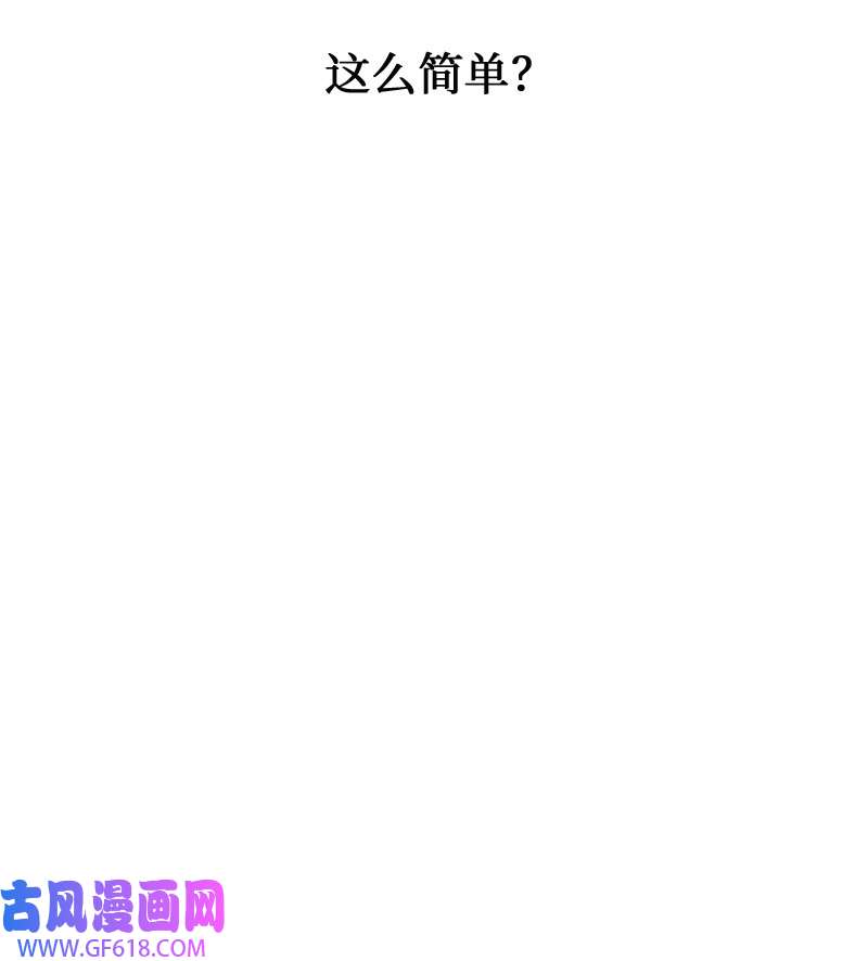 升级才是王道11 恶战