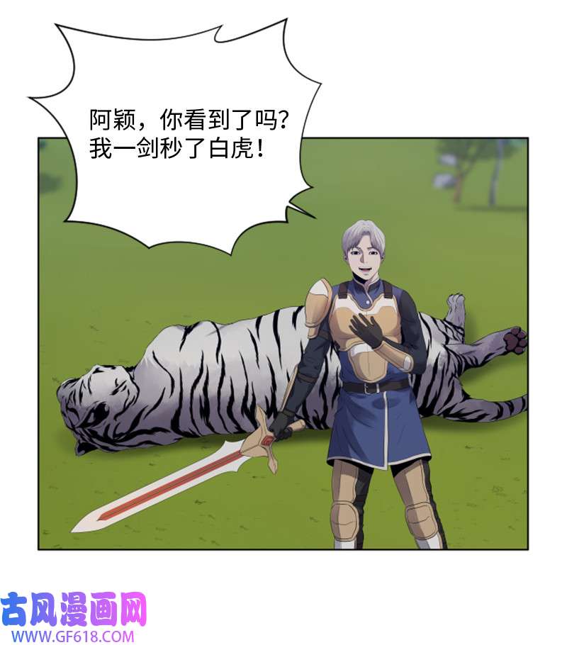 升级才是王道11 恶战