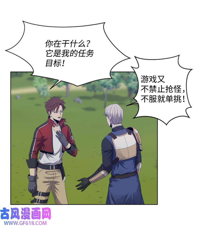 升级才是王道11 恶战