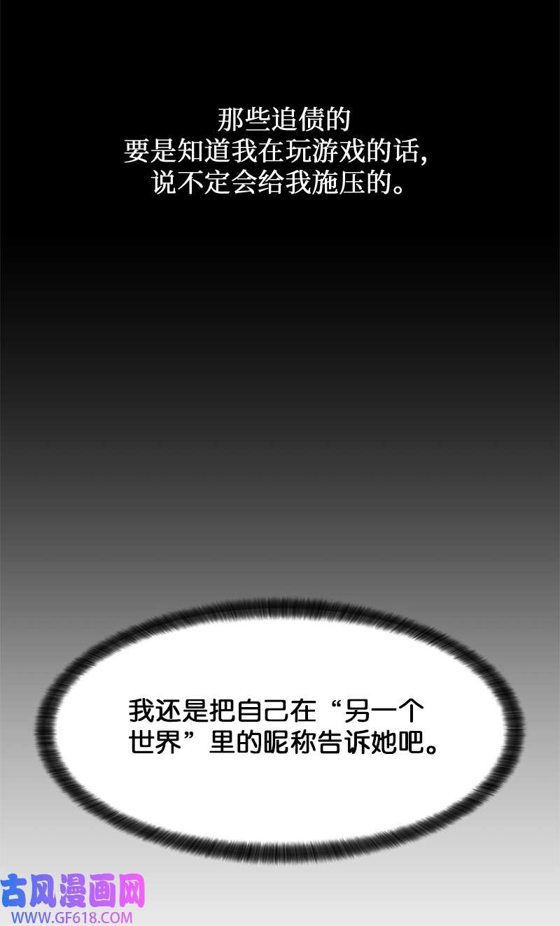 升级才是王道12 佩仑的心意