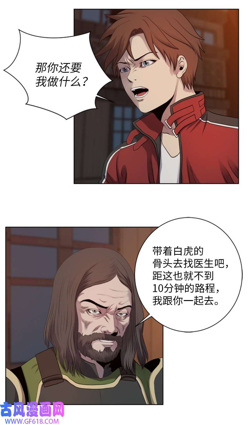 升级才是王道12 佩仑的心意