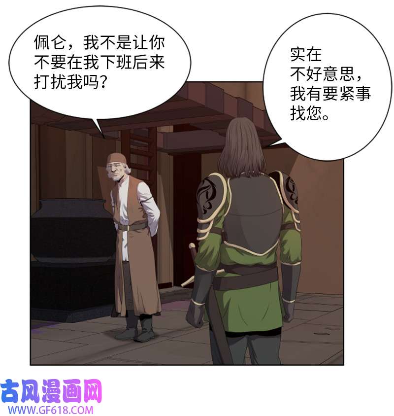 升级才是王道12 佩仑的心意