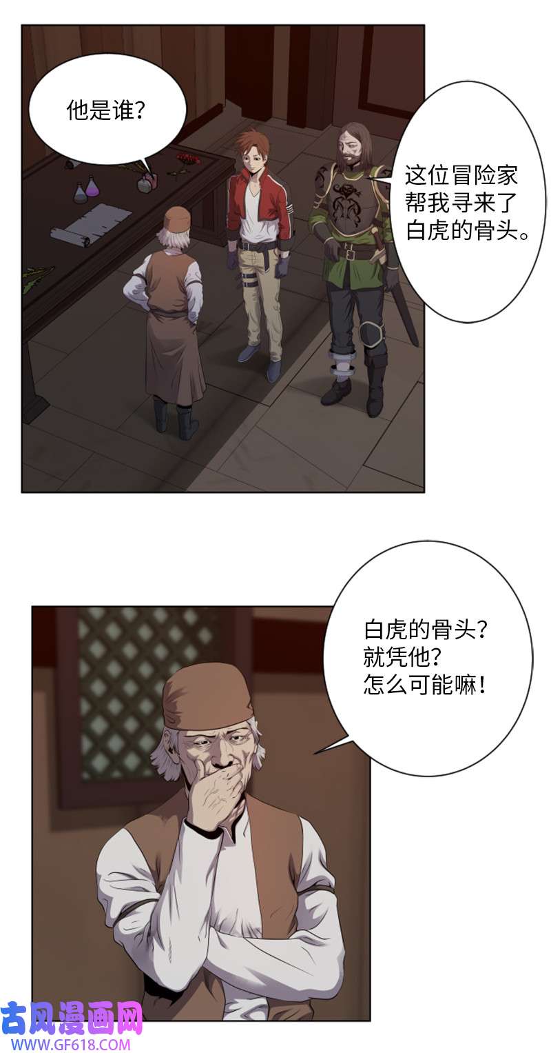 升级才是王道12 佩仑的心意