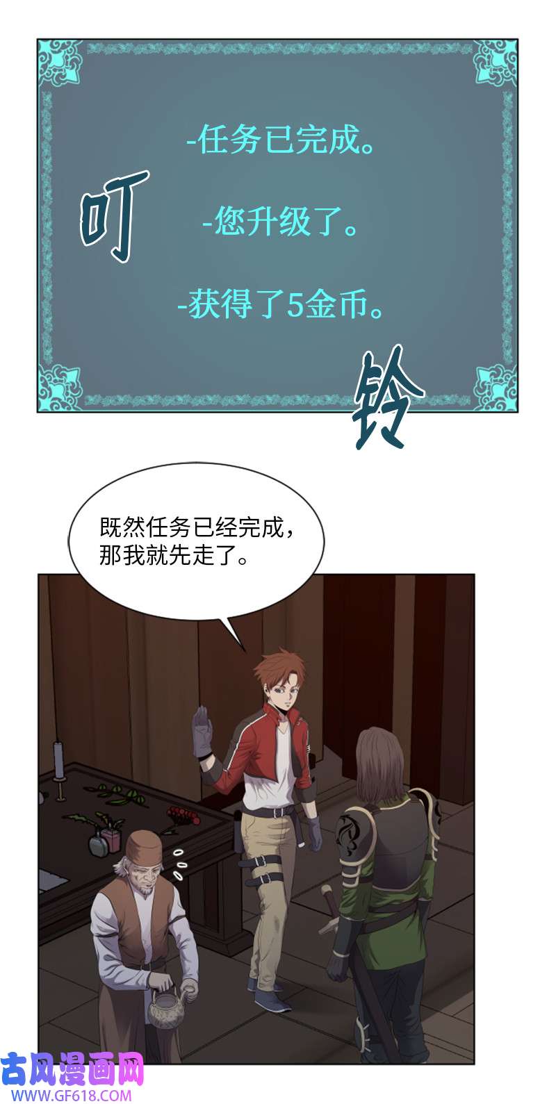 升级才是王道12 佩仑的心意