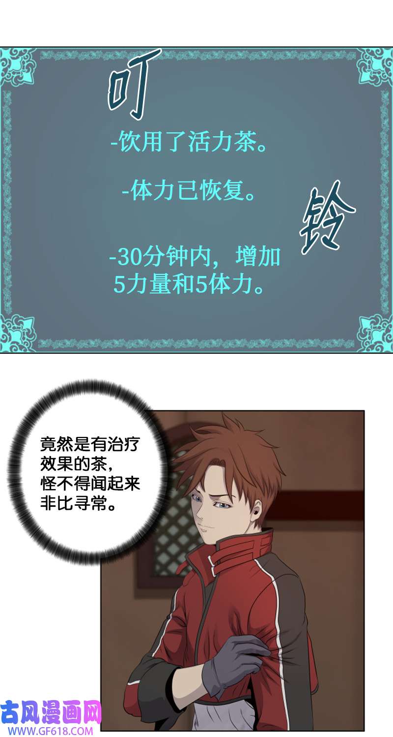 升级才是王道12 佩仑的心意