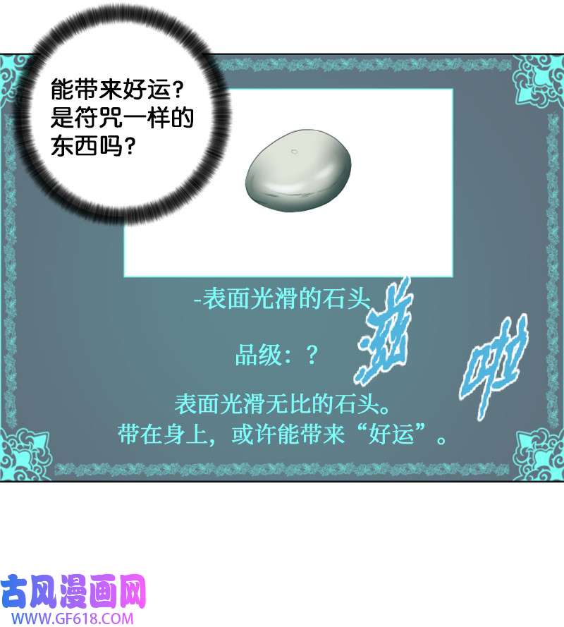 升级才是王道12 佩仑的心意