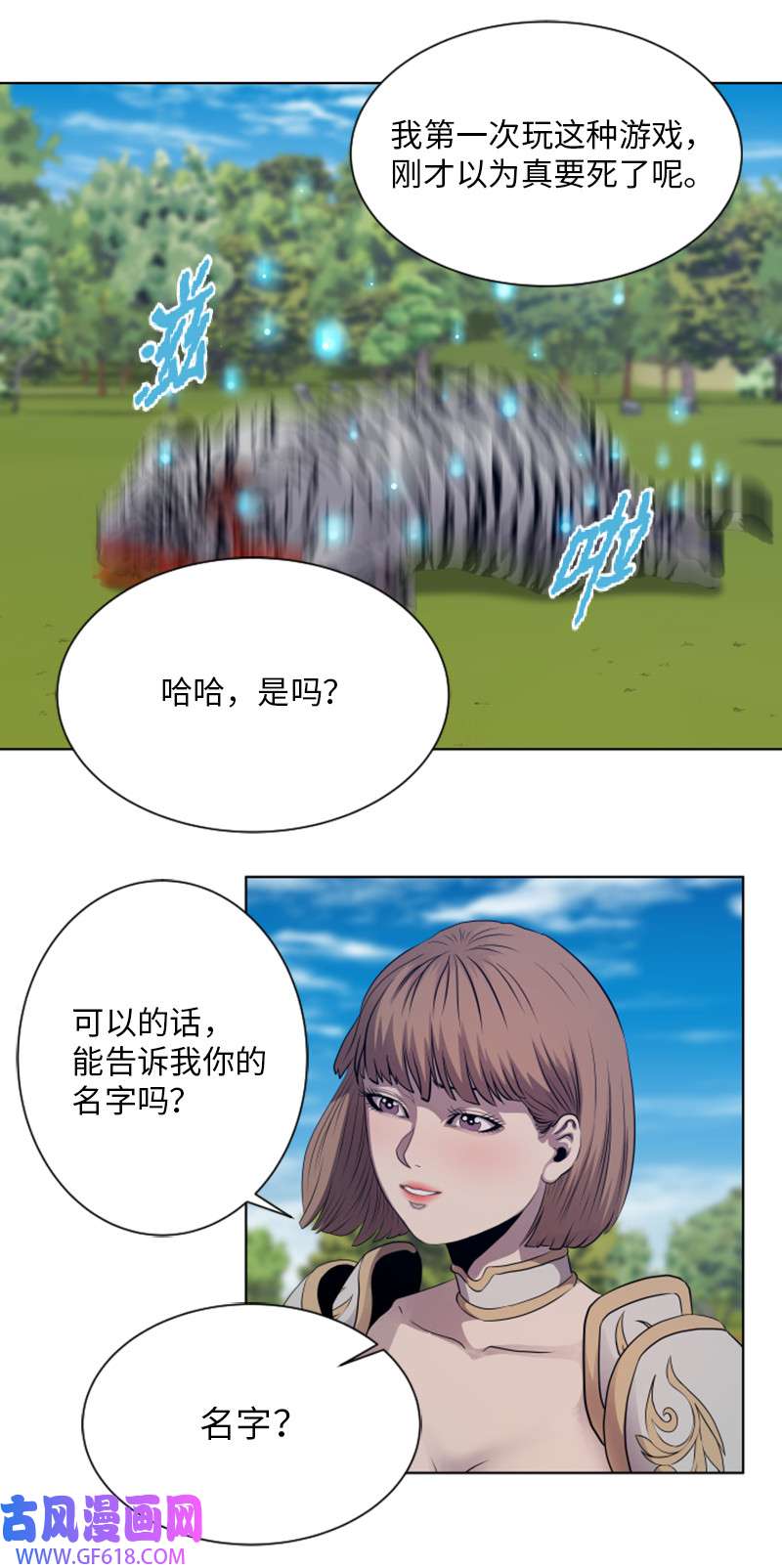 升级才是王道12 佩仑的心意