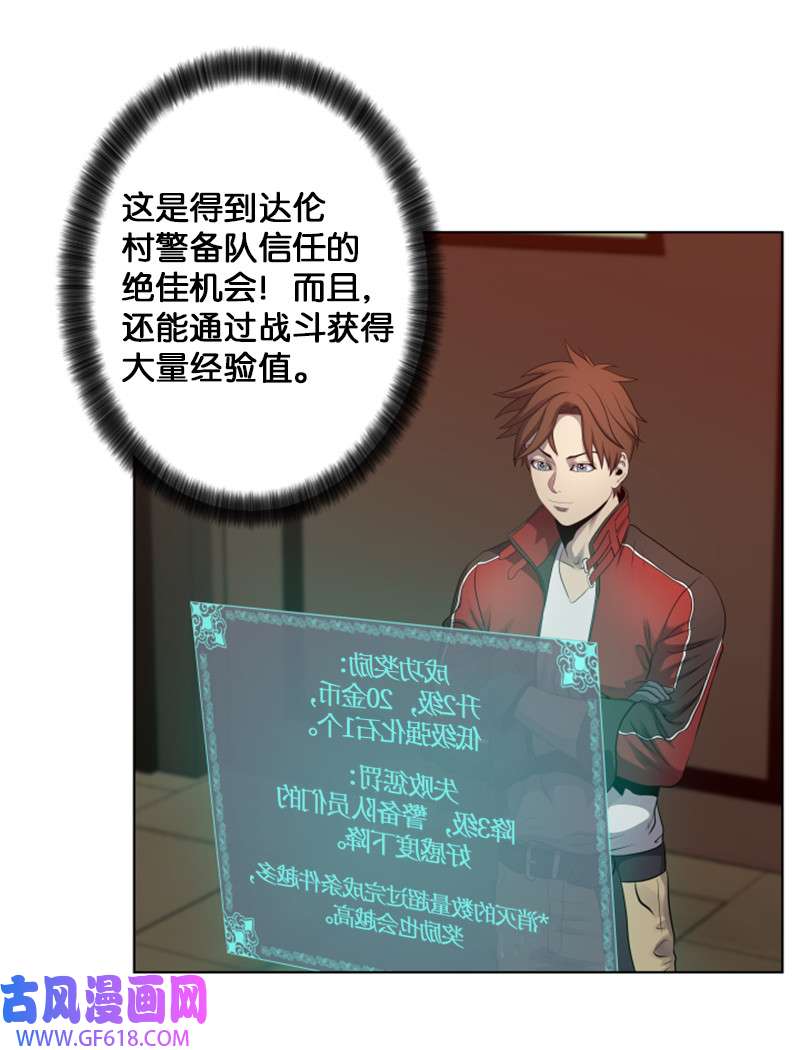 升级才是王道13 排名第一