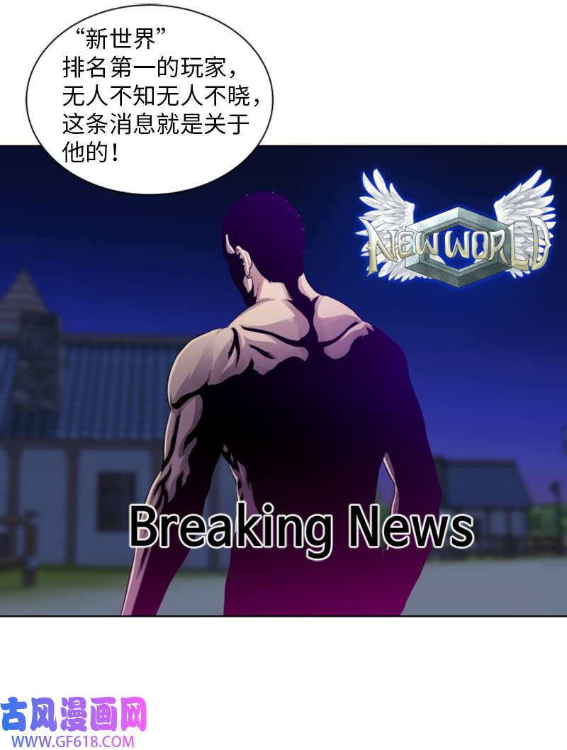 升级才是王道13 排名第一