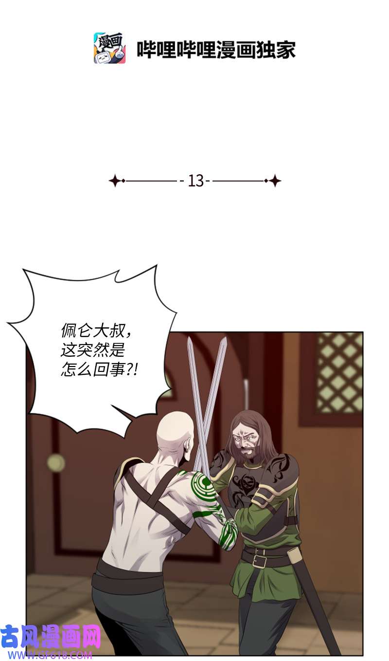 升级才是王道13 排名第一