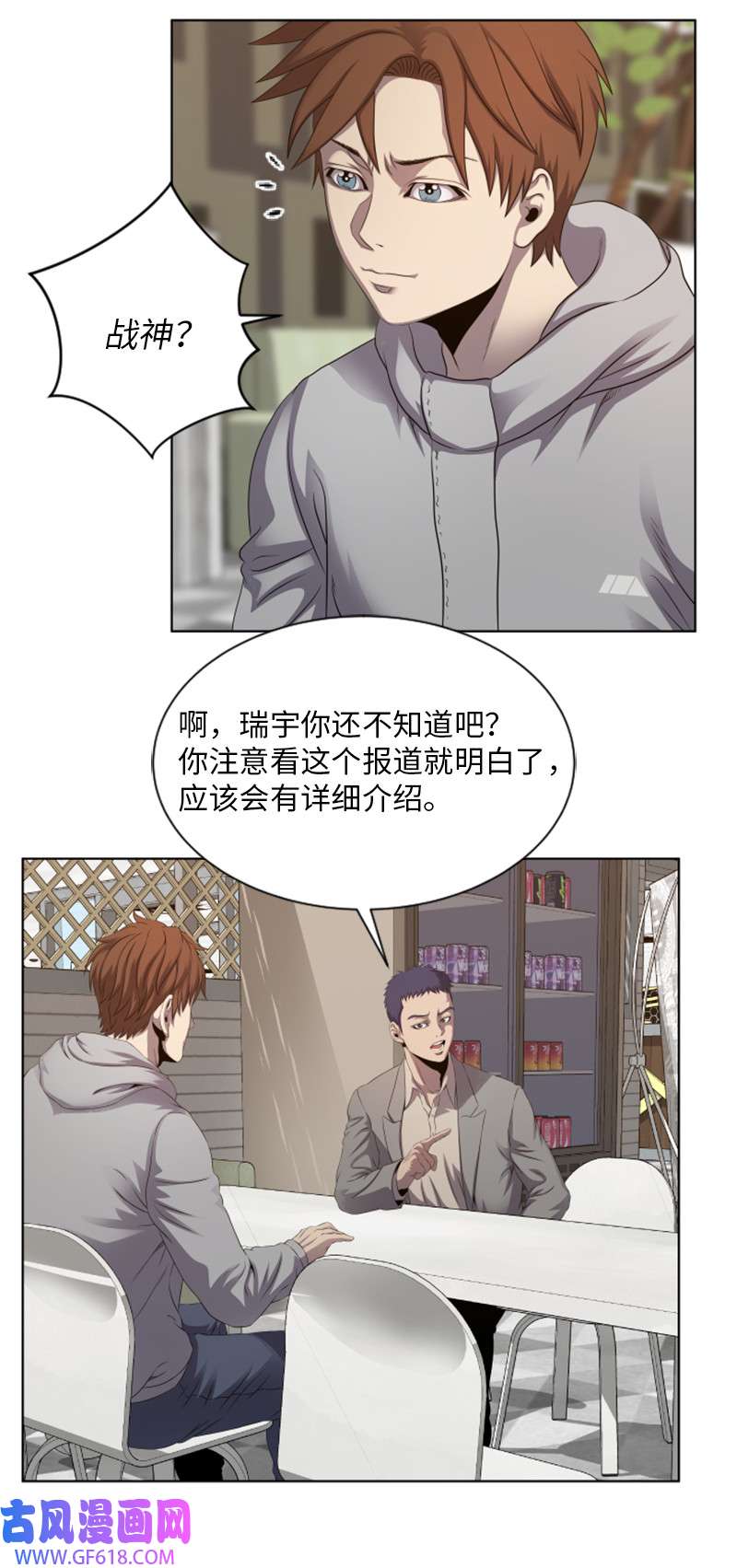 升级才是王道13 排名第一