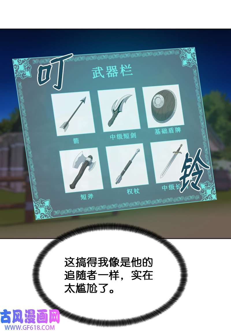 升级才是王道14 前往第一墓地