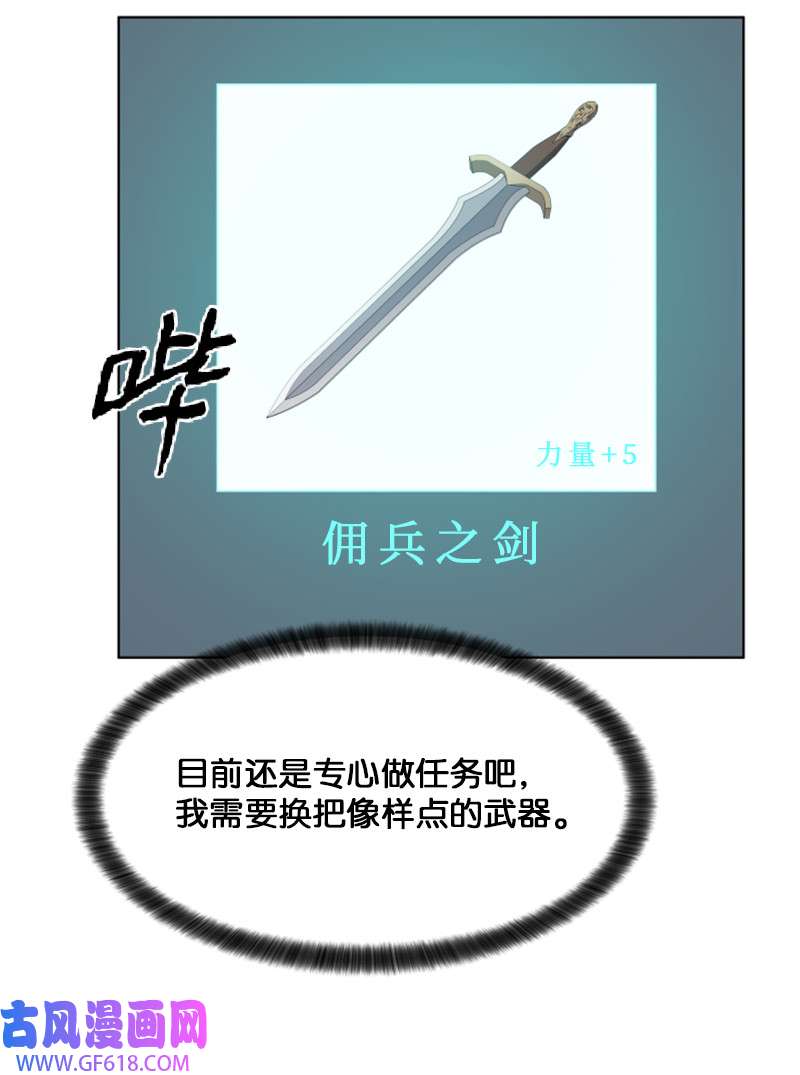 升级才是王道14 前往第一墓地