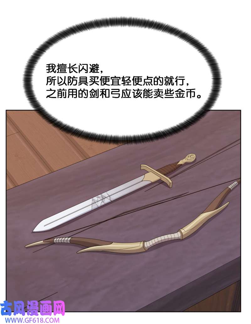 升级才是王道14 前往第一墓地