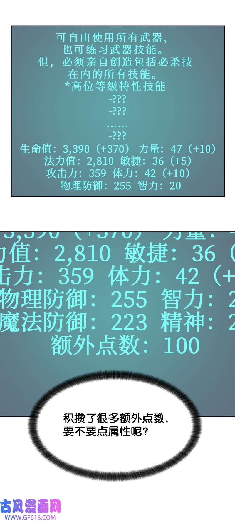 升级才是王道14 前往第一墓地