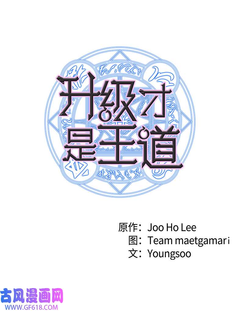 升级才是王道14 前往第一墓地