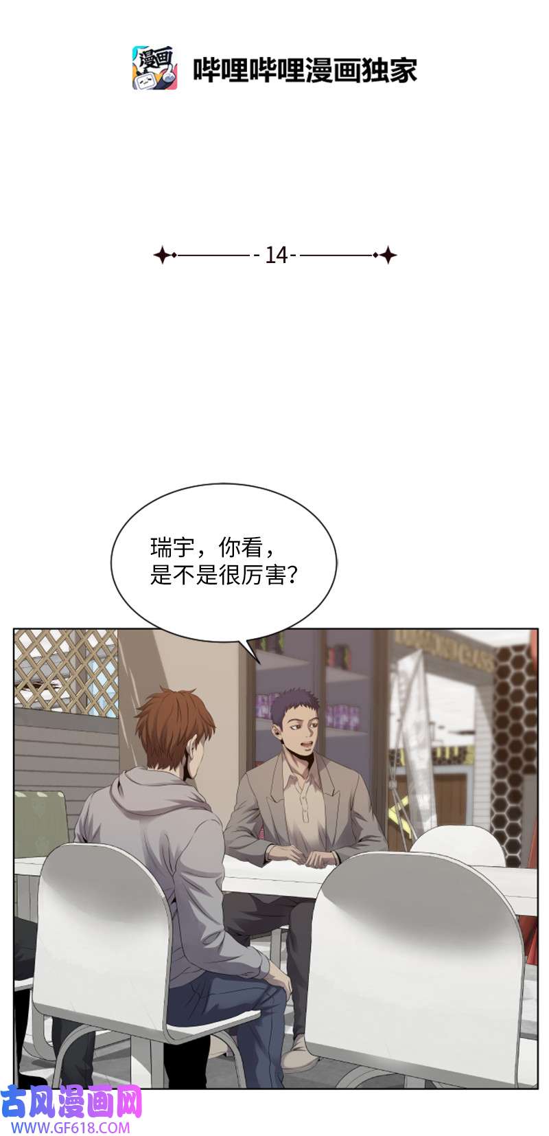 升级才是王道14 前往第一墓地
