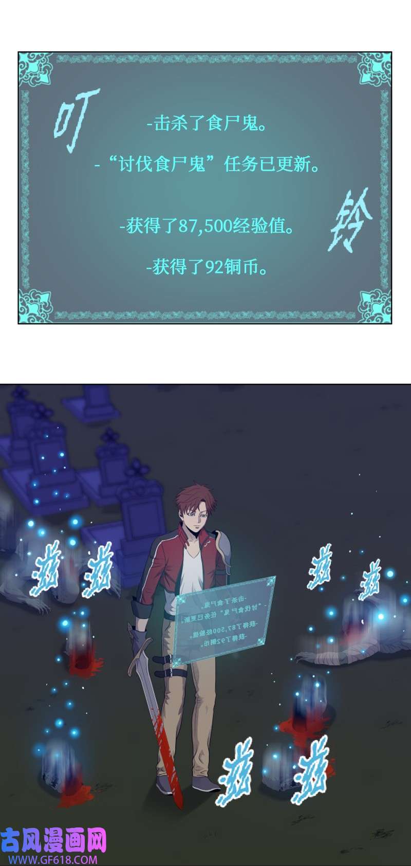 升级才是王道15 逆境