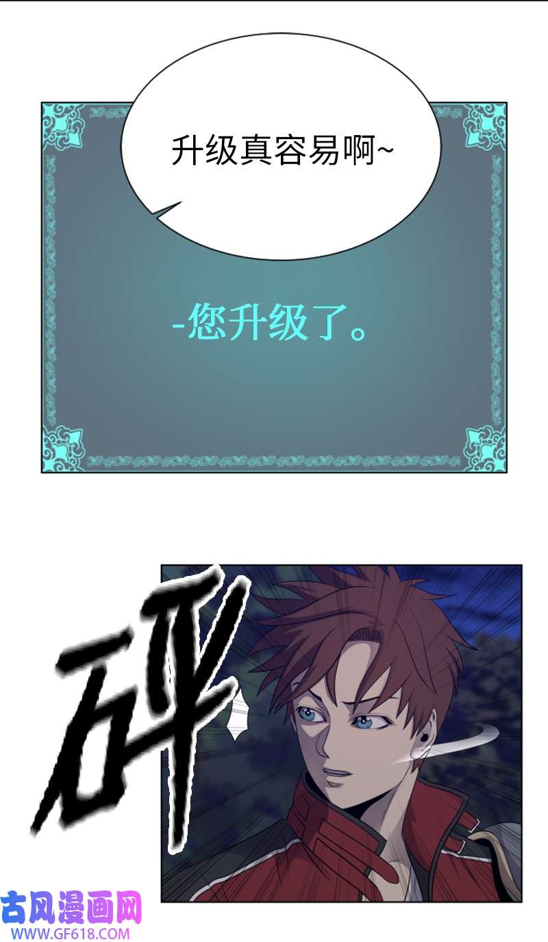 升级才是王道15 逆境