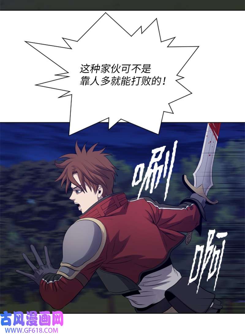 升级才是王道15 逆境