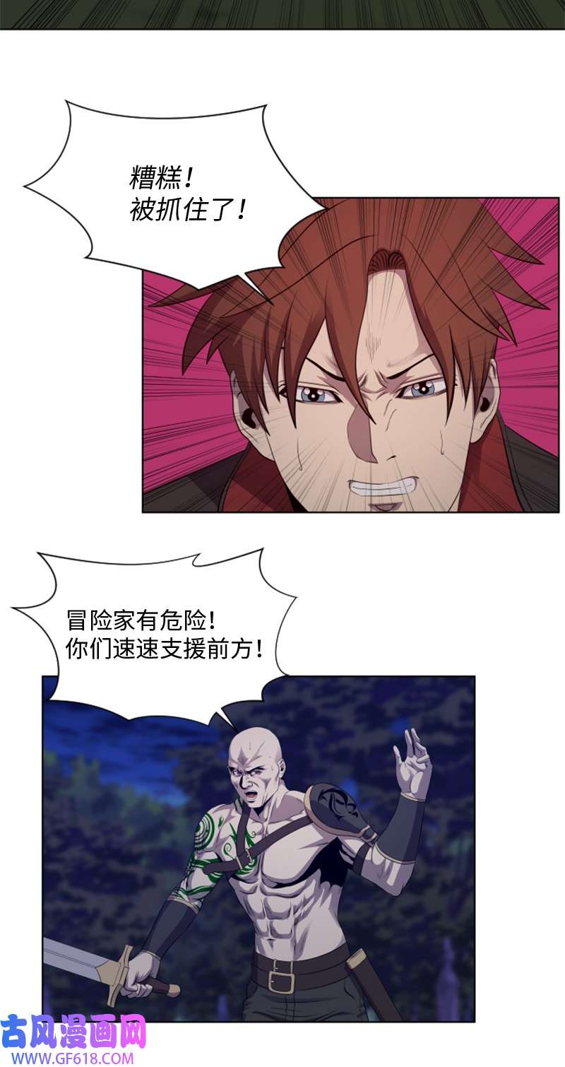 升级才是王道15 逆境