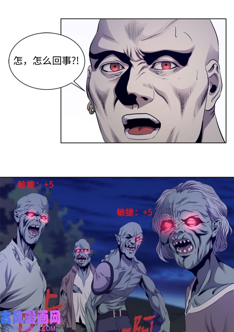 升级才是王道15 逆境