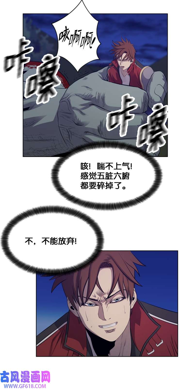 升级才是王道15 逆境