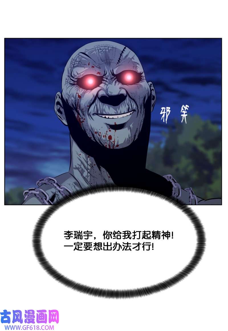 升级才是王道15 逆境