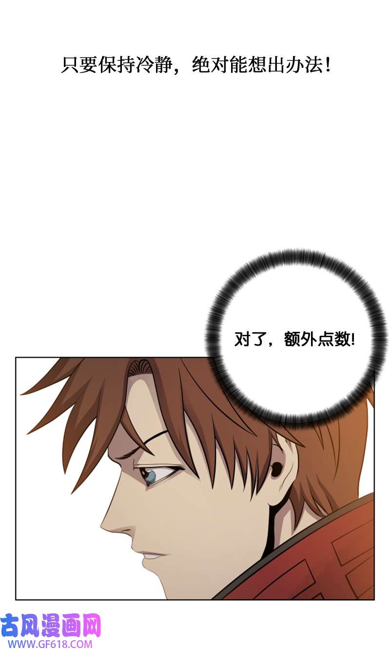 升级才是王道15 逆境