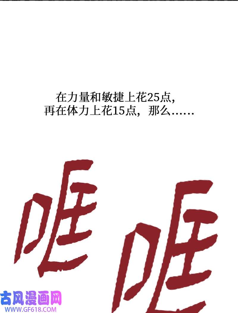 升级才是王道15 逆境