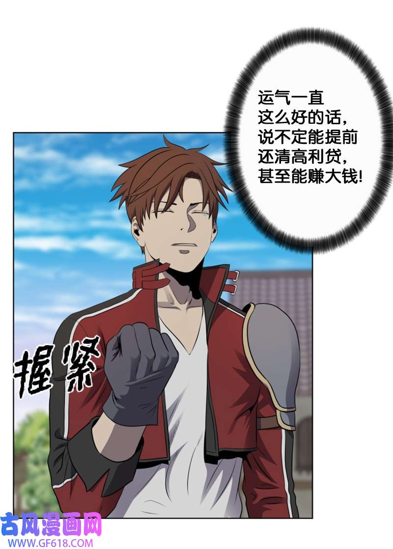 升级才是王道17 医生的委托