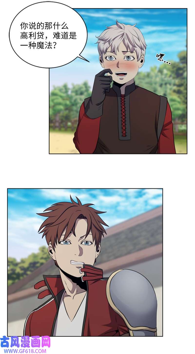 升级才是王道18 见习骑士杰达