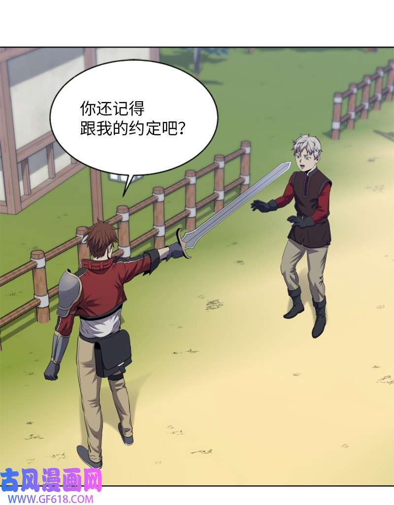 升级才是王道19 不速之客