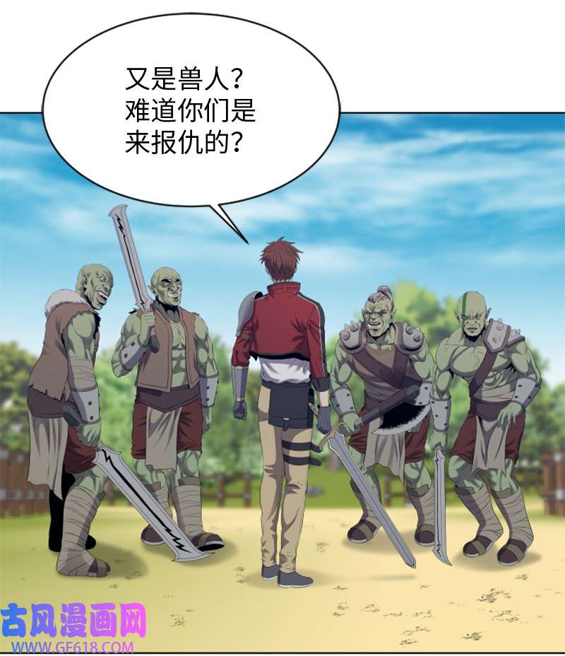 升级才是王道19 不速之客