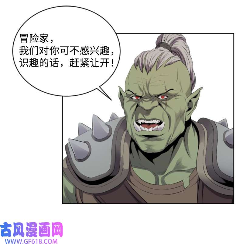 升级才是王道19 不速之客