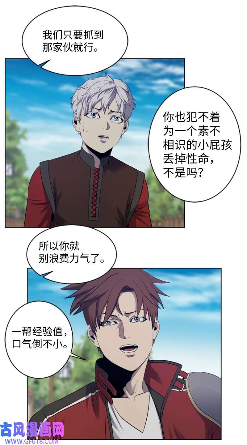 升级才是王道19 不速之客