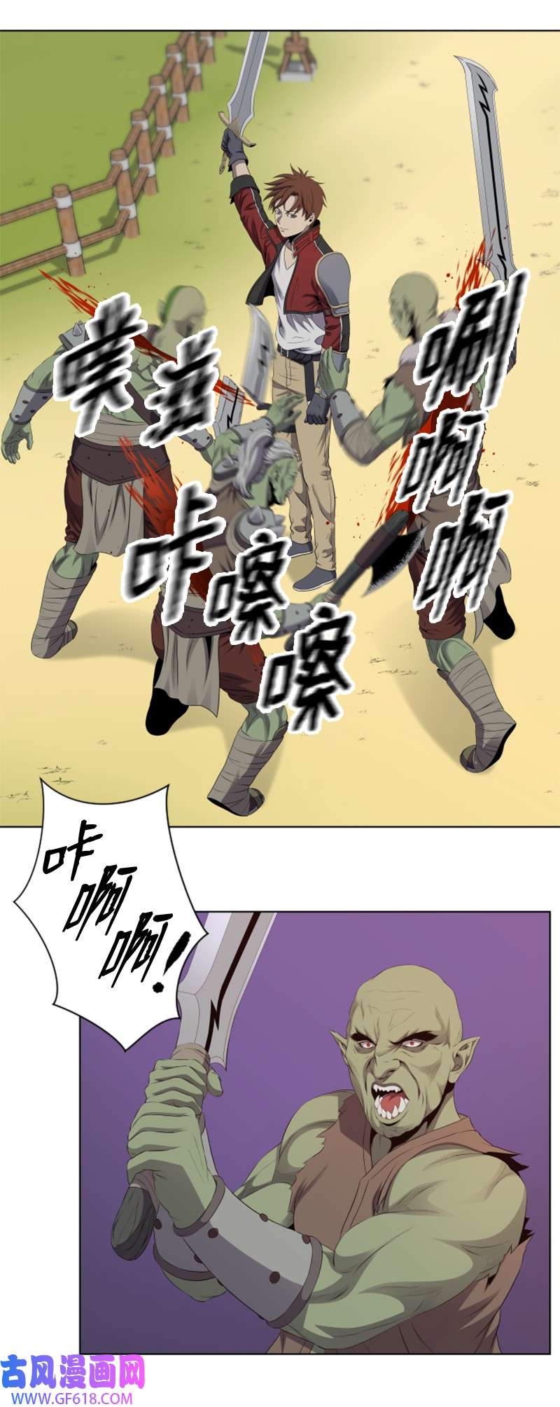 升级才是王道19 不速之客