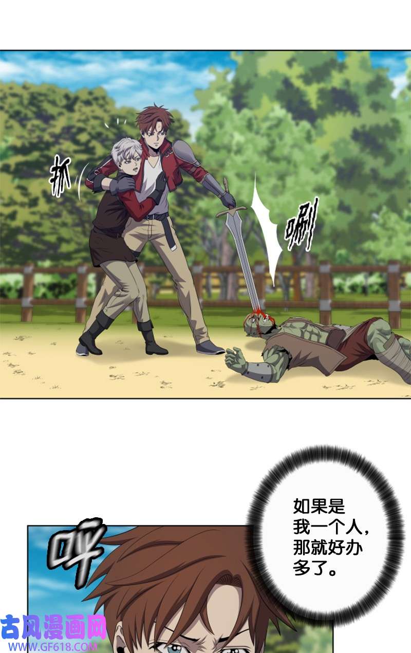 升级才是王道19 不速之客
