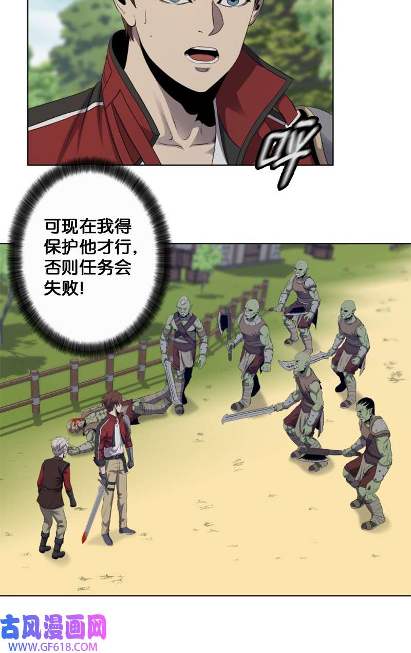 升级才是王道19 不速之客