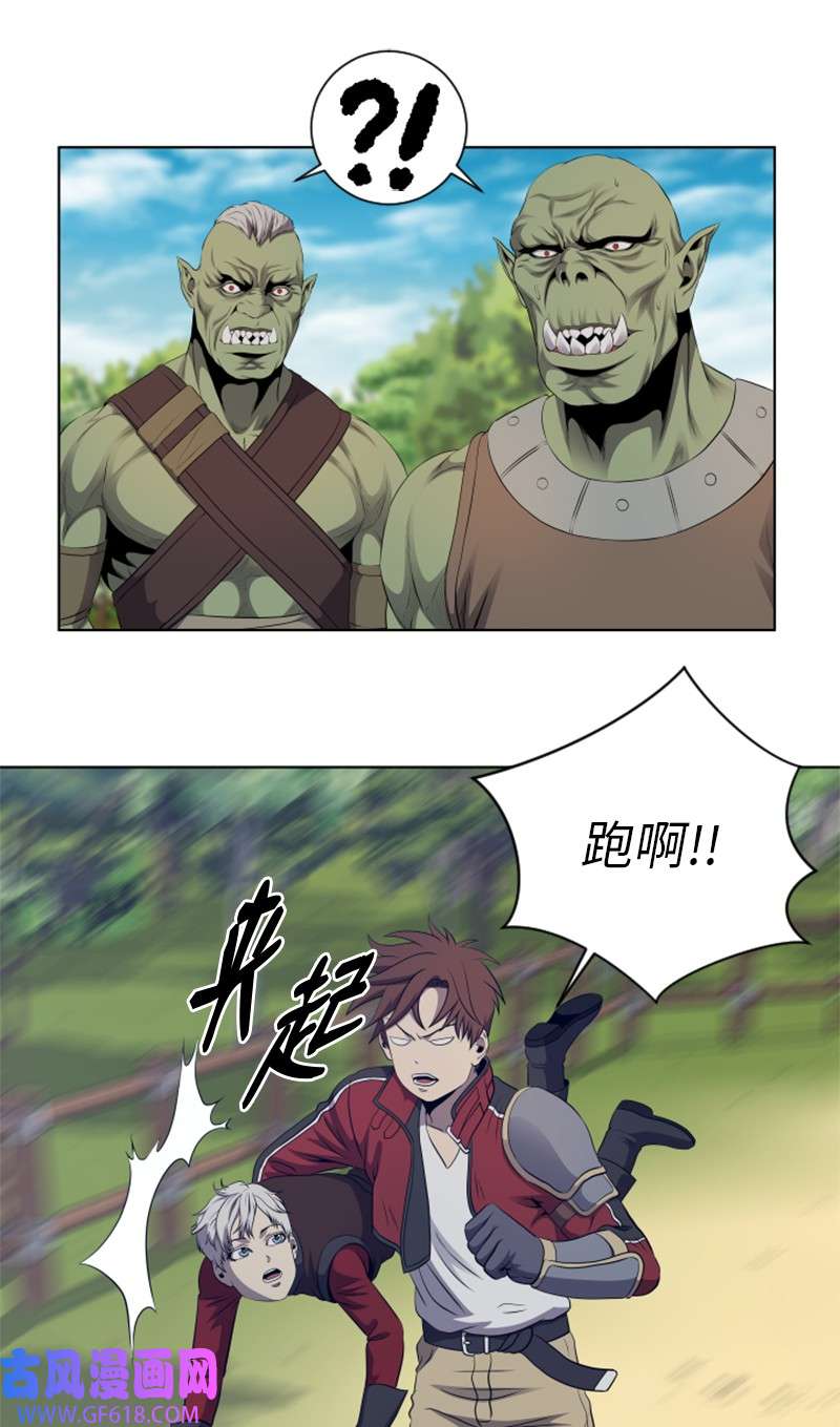升级才是王道19 不速之客