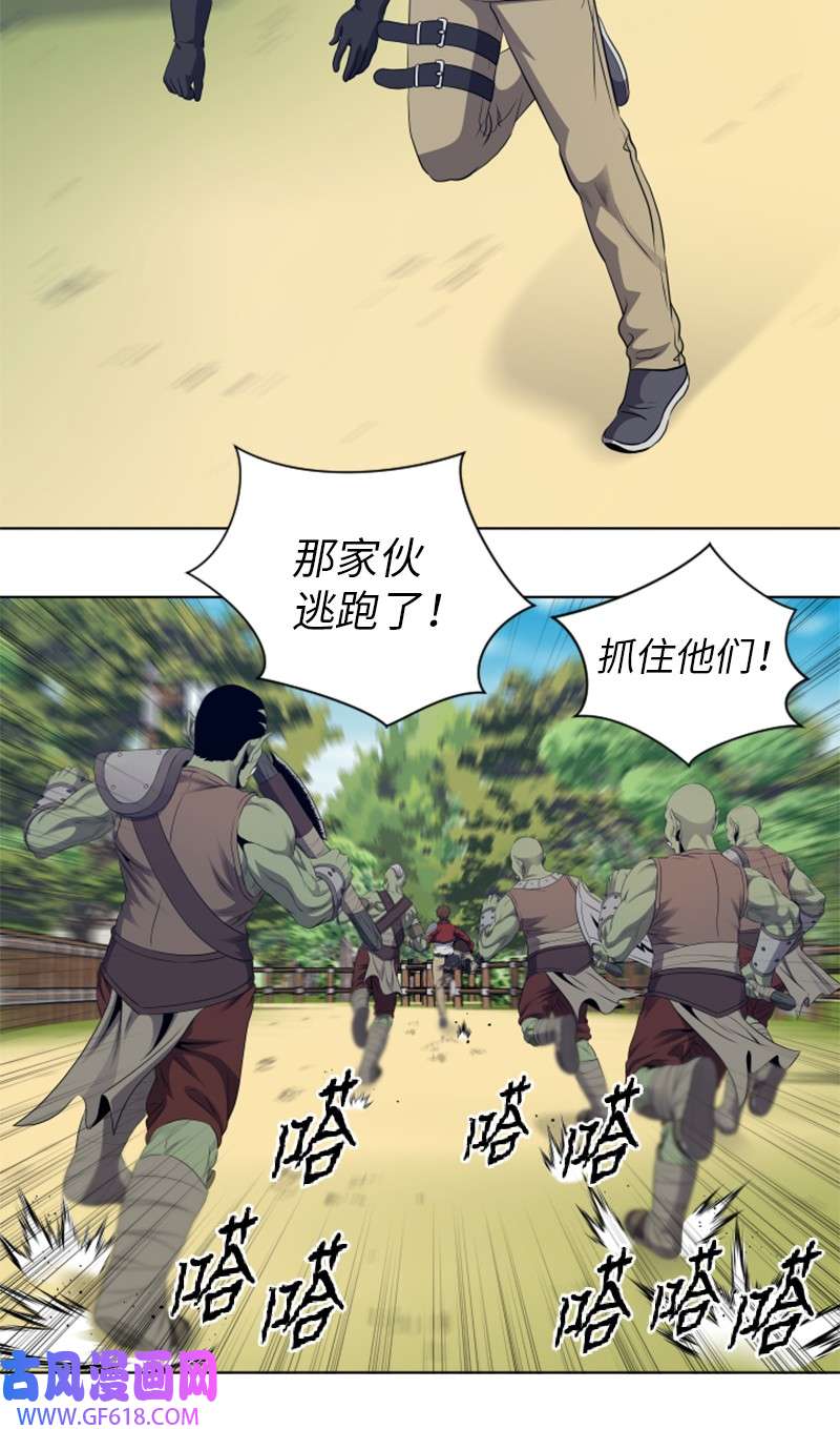 升级才是王道19 不速之客