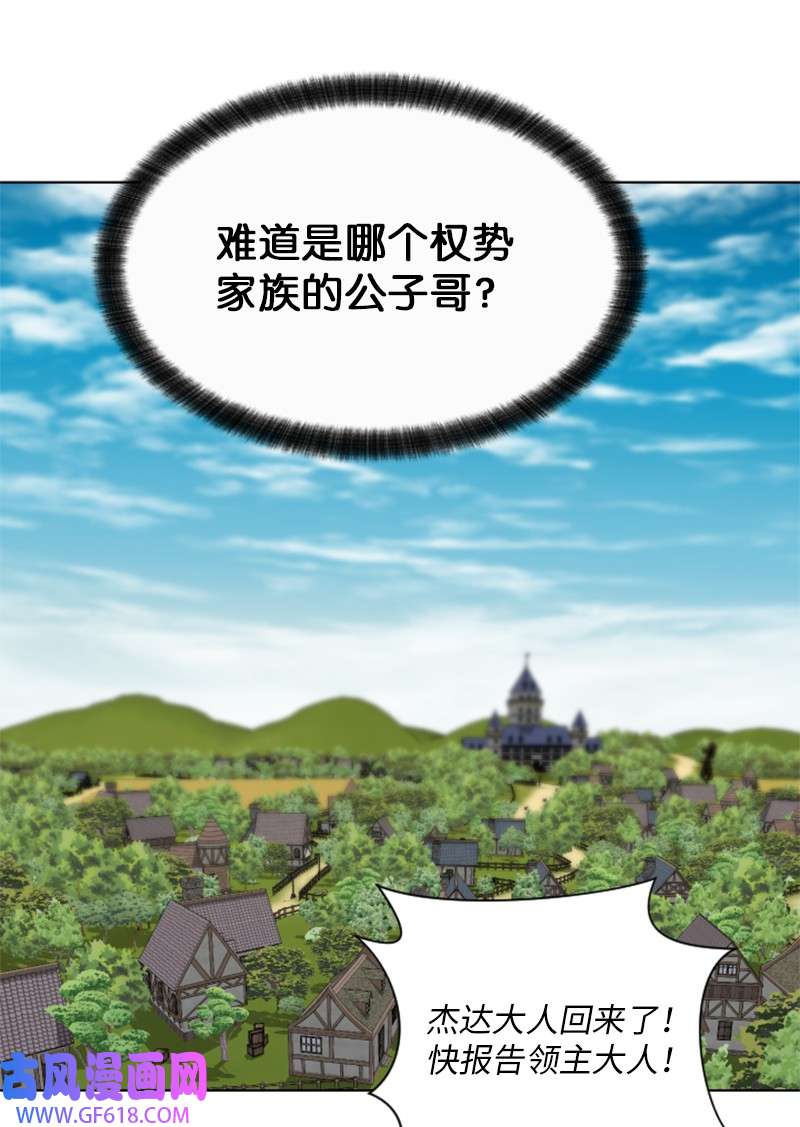 升级才是王道19 不速之客