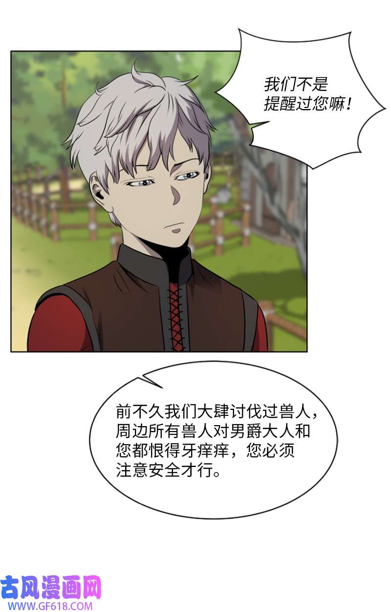 升级才是王道19 不速之客