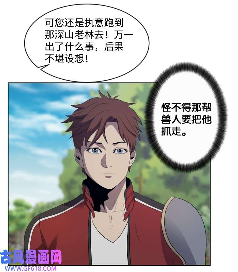 升级才是王道19 不速之客