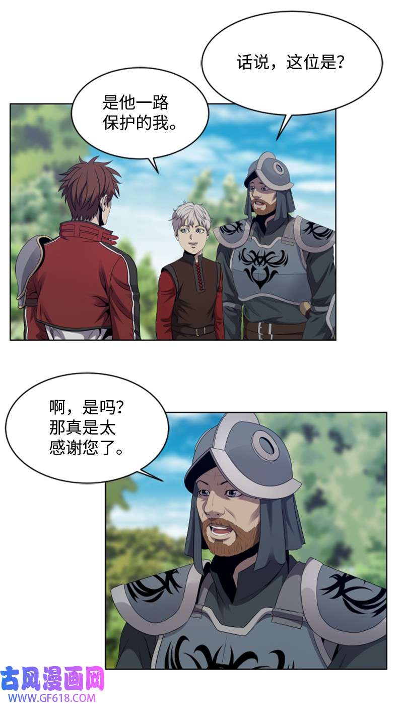 升级才是王道19 不速之客