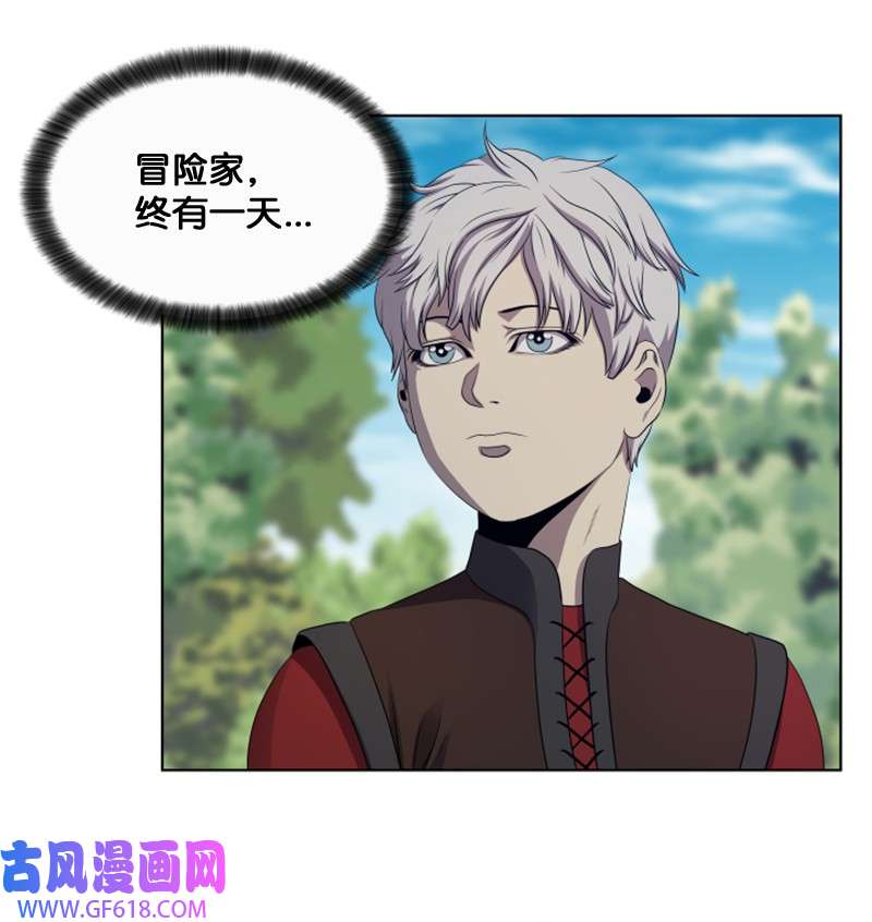 升级才是王道19 不速之客