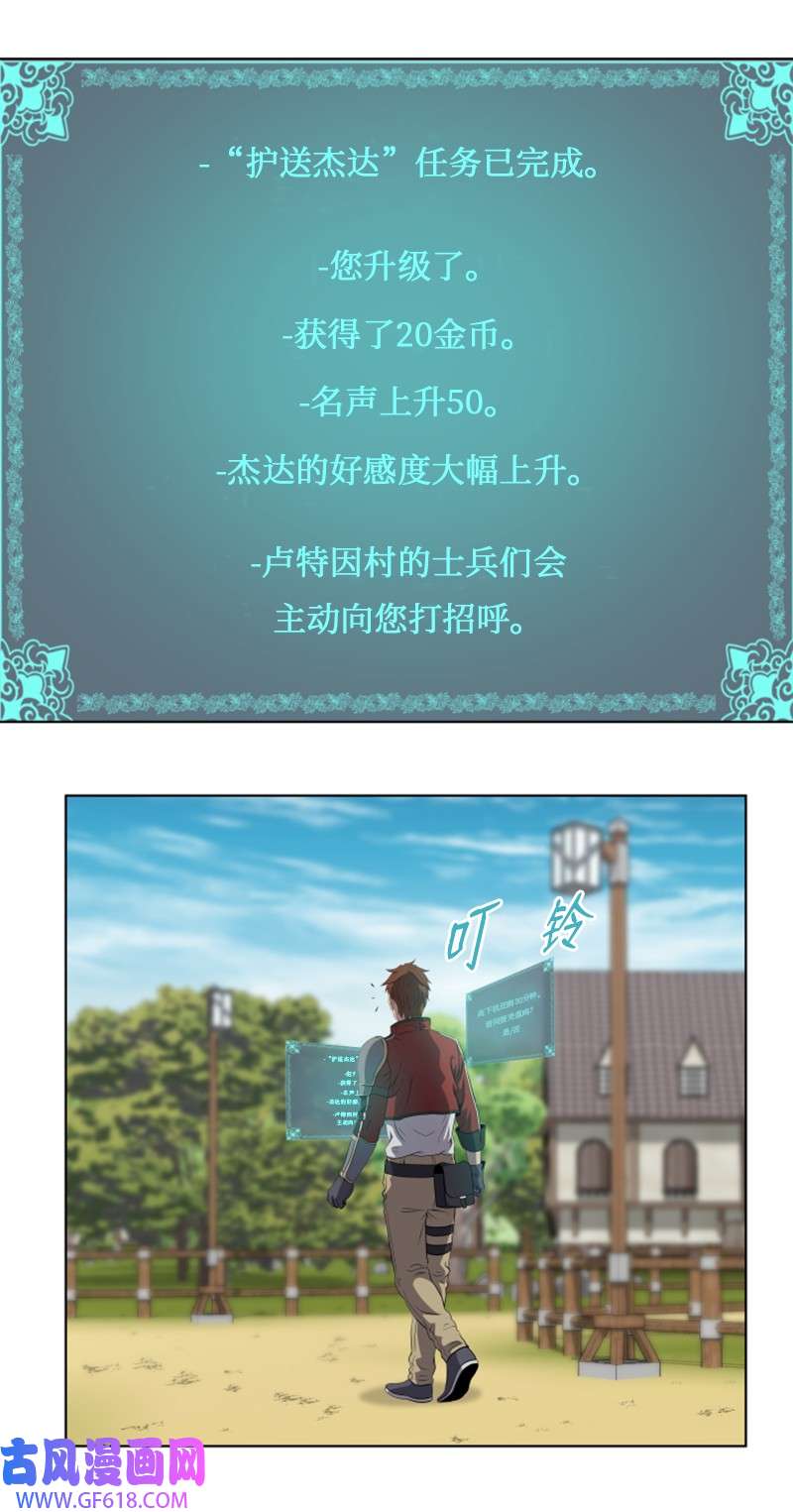 升级才是王道19 不速之客